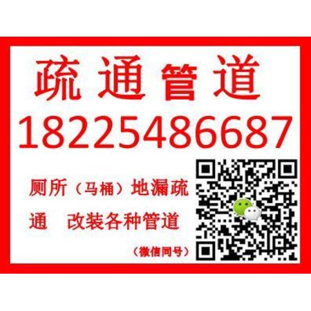彭水疏通管道公司